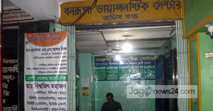 রাঙামাটির প্রাইভেট ক্লিনিকগুলোতে দেয়া হচ্ছে ভুল চিকিৎসা