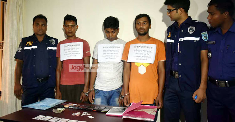 রংপুরে প্রতারক চক্রের ৩ সদস্য গ্রেফতার