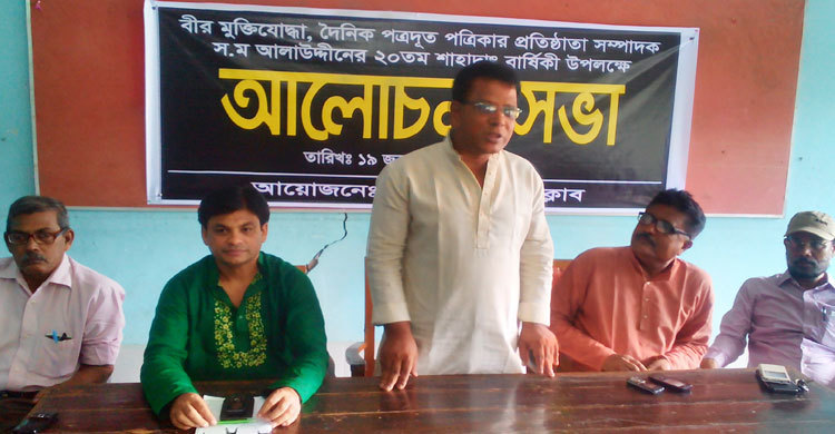 ২০ বছরেও বিচার হয়নি সাংবাদিক আলাউদ্দিন হত্যার