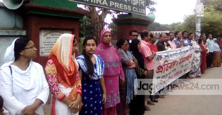 দেশব্যাপী হত্যাকাণ্ড ও নির্যাতনের প্রতিবাদে মানববন্ধন