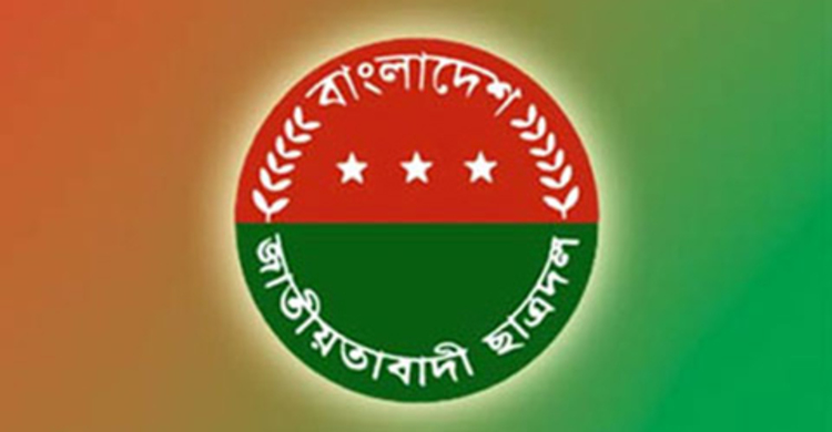 বিজয়নগরে ছাত্রদলের ২৫ নেতাকর্মীর পদত্যাগ