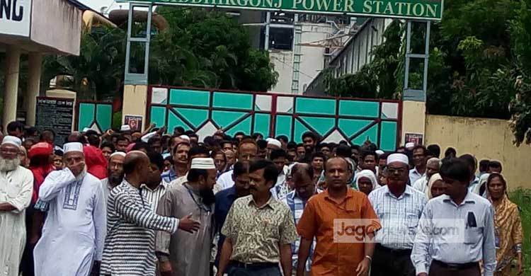 না.গঞ্জে বিদ্যুৎকেন্দ্রের পাঁচ শতাধিক কর্মকতারা গণছুটিতে