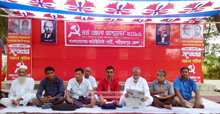 শরীয়তপুরে বাংলাদেশ কমিউনিস্ট পার্টির ৪র্থ সম্মেলন