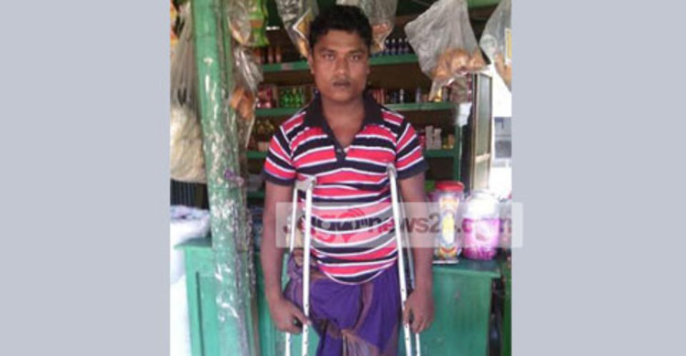 তিনি এখন স্বাবলম্বী