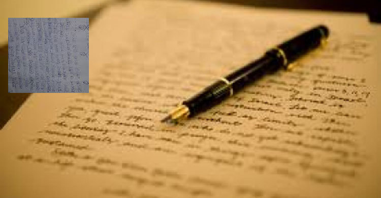 ‘ইচ্ছা ছিলো দু’জনে সুখের ঘর বাঁধবো’