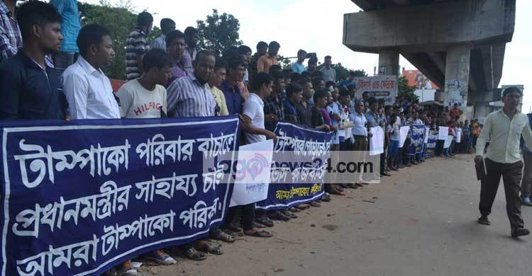টাম্পাকো মালিকের বিরুদ্ধে দায়েরকৃত মামলা প্রত্যাহারের দাবি