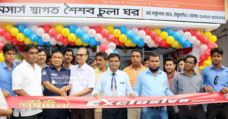 ঠাকুরগাঁওয়ে আরএফএল এক্সক্লুসিভ চুলার শোরুম উদ্বোধন