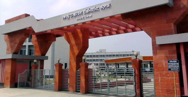 বিটেকে ভর্তি পরীক্ষা ১৮ জুন