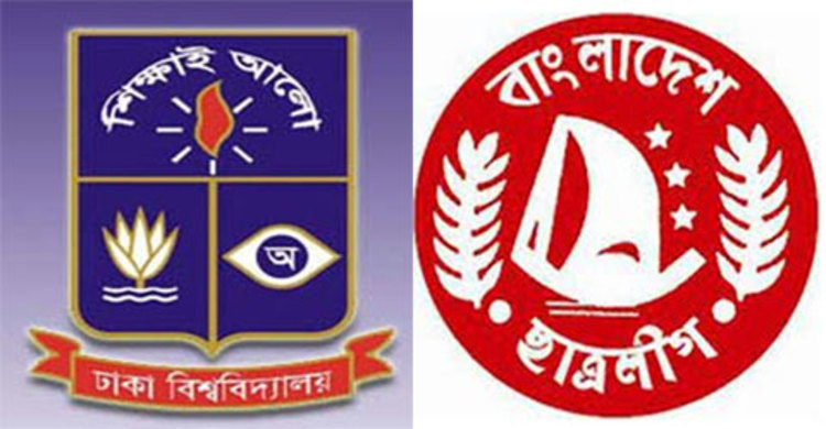 ঢাবির হলে ছাত্রীকে মারধর করলো ছাত্রলীগ