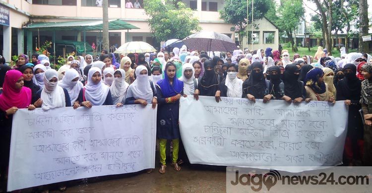 চান্দিনায় ইউএনও কার্যালয় ঘেরাও