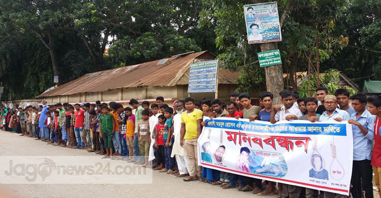 কুমিল্লায় প্রবাসী ময়নালের খুনিদের গ্রেফতারের দাবি 