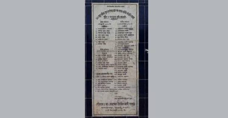 আজো অরক্ষিত আত্রাইয়ের গণকবরগুলো 