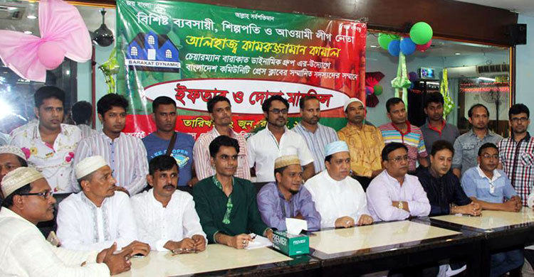 মালয়েশিয়ায় বাংলাদেশ কমিউনিটি প্রেসক্লাবের ইফতার মাহফিল অনুষ্ঠিত