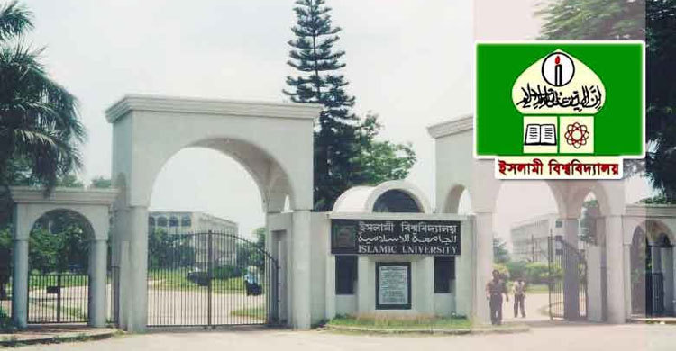 ইবির বিএড ও এমএড কোর্সের ভর্তি পরীক্ষা ২৩ সেপ্টেম্বর