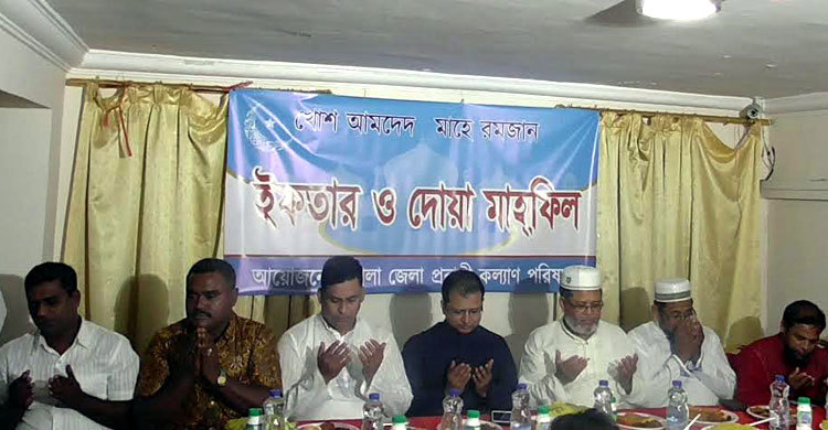 কাতারে ভোলা জেলা প্রবাসী কল্যাণ পরিষদের ইফতার মাহফিল