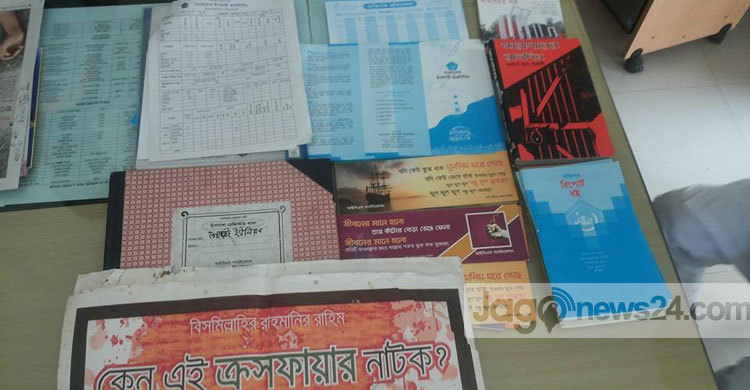 মির্জাপুরে জিহাদি বইসহ মা-ছেলে আটক