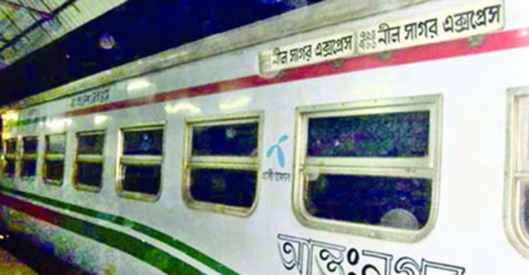 নীলসাগর ট্রেনে আরো ৫ কোচ সংযোজন
