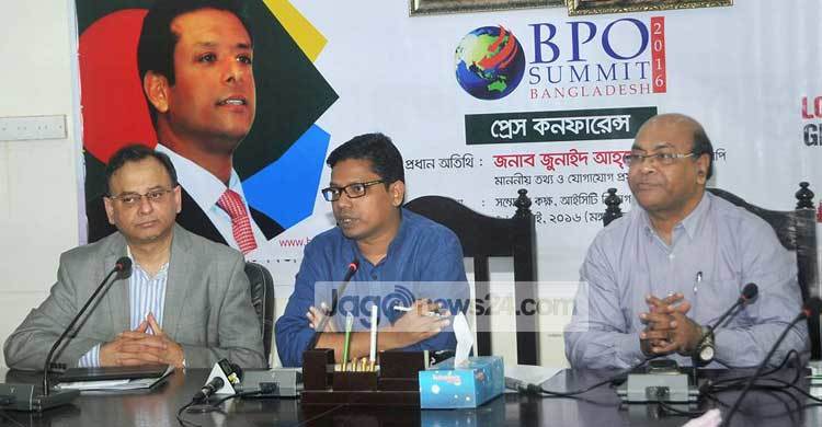 বিপিও ব্যবসার অগ্রগতি সন্তোষজনক