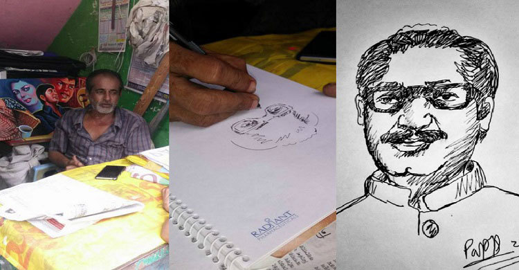 পাপ্পুর হাতে ৫ মিনিটে বঙ্গবন্ধুর ছবি