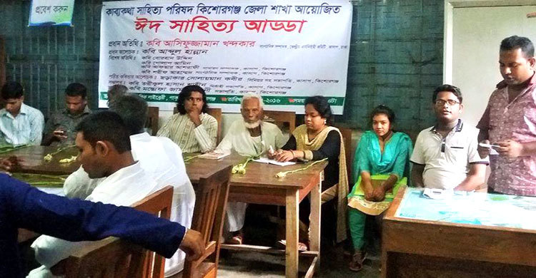 সাহিত্য আড্ডায় জঙ্গিবাদ ও সন্ত্রাস নির্মূলে ঐক্যের আহ্বান