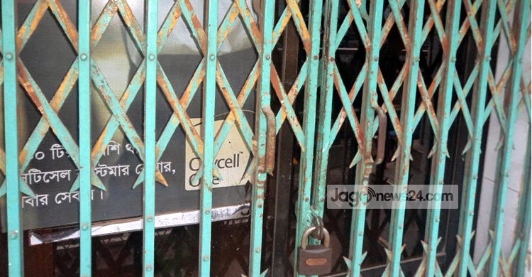 সাতক্ষীরায় সিটিসেল সেন্টার বন্ধ : বিপাকে গ্রাহকরা