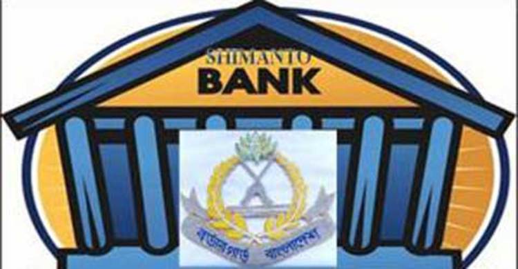 বাণিজ্যিক ব্যাংকে যুক্ত হলো সীমান্ত ব্যাংক