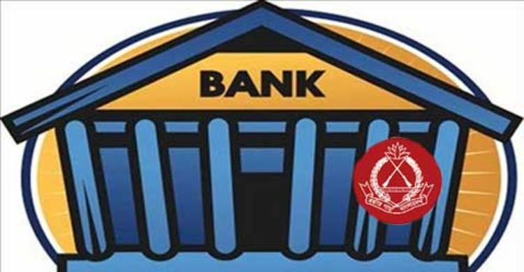 সীমান্ত ব্যাংক উদ্বোধন বৃহস্পতিবার