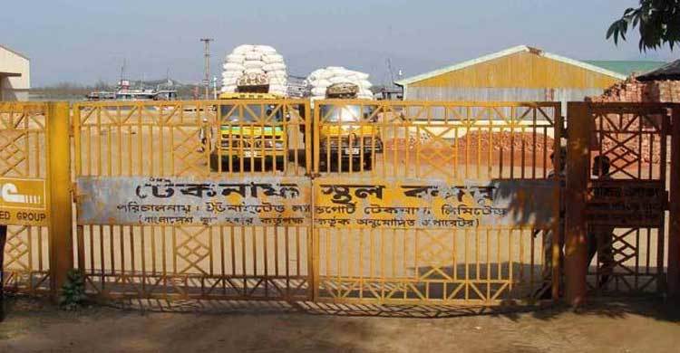 স্বরূপে ফিরেছে টেকনাফ স্থল বন্দর