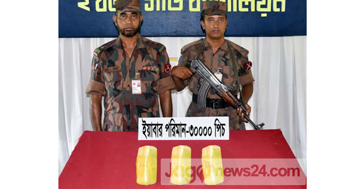 টেকনাফে সোয়া কোটি টাকার ইয়াবা জব্দ