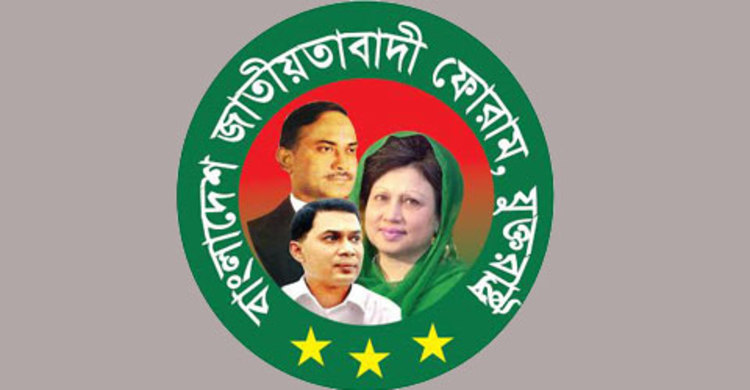 নিউইয়র্কে জাতীয়তাবাদী ফোরামের স্বাধীনতা দিবসের কর্মসূচি