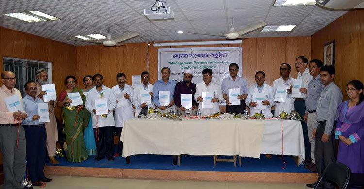 নবজাতকের সুচিকিৎসা ও ব্যবস্থাপনা বিষয়ক বইয়ের মোড়ক উন্মোচন