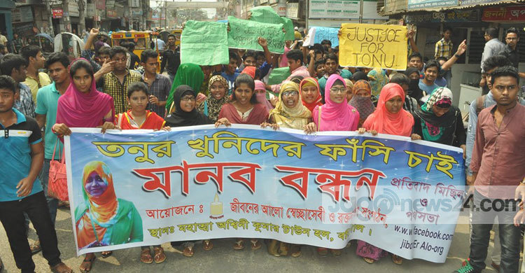 তনুর হত্যাকারীদের বিচারের দাবিতে বরিশালে বিক্ষোভ