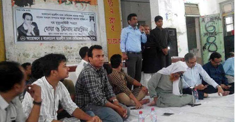 ঢামেকে ছাত্রলীগের সাবেক নেতার মৃত্যুবার্ষিকীতে স্মরণ সভা 