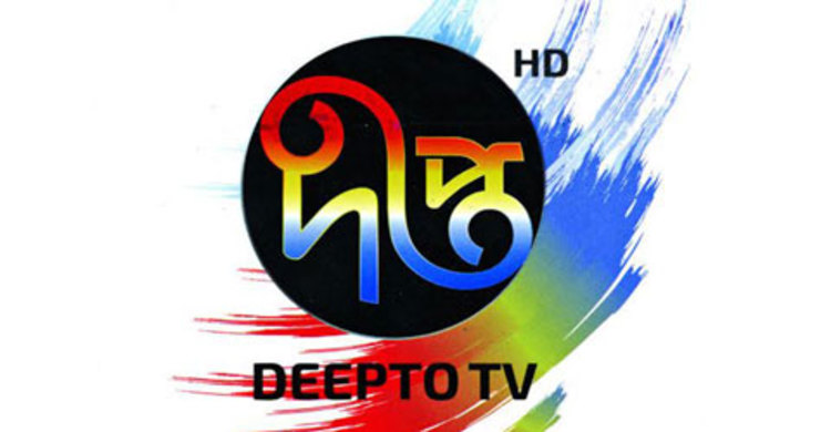 দীপ্ত টেলিভিশনের এমডিসহ ৭ জনের বিরুদ্ধে মামলা