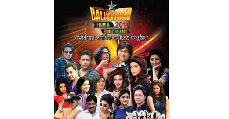 ৩ এপ্রিল জ্যামাইকাতে ঢালিউড অ্যাওয়ার্ড