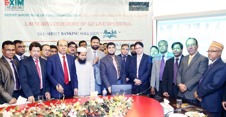আবাবিল সফটওয়্যার চালু করলো এক্সিম ব্যাংক