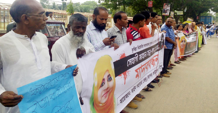 তনু হত্যার প্রতিবাদে আসকের মানববন্ধন