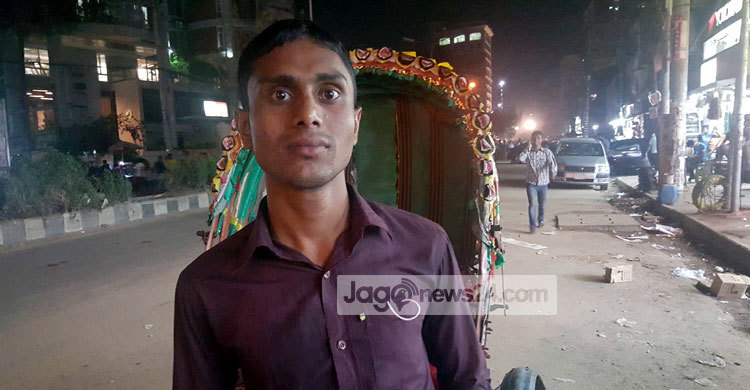 দিনে চাকরিজীবী রাতে রিকশাচালক