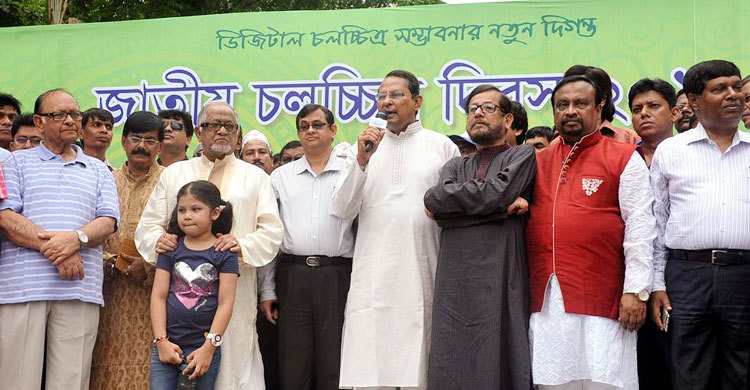 চলচ্চিত্র বিকাশের তিন চ্যালেঞ্জ মোকাবিলায় ঐক্যবদ্ধ হওয়ার আহ্বান