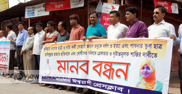 তনুর হত্যাকারীদের গ্রেফতারের দাবিতে মানববন্ধন