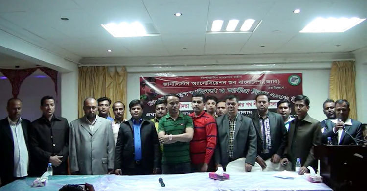 স্বাধীনতা দিবস উপলক্ষে রিয়াদে জ্যাবের আলোচনা সভা