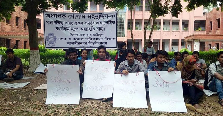 জাবিতে বিভাগীয় সভাপতির পদত্যাগের দাবিতে ক্লাস পরীক্ষা বর্জন