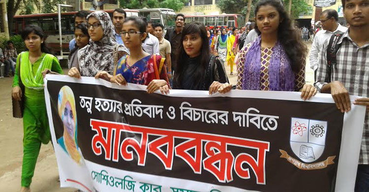 তনু হত্যার বিচার দাবিতে জবিতে কর্মসূচি অব্যাহত