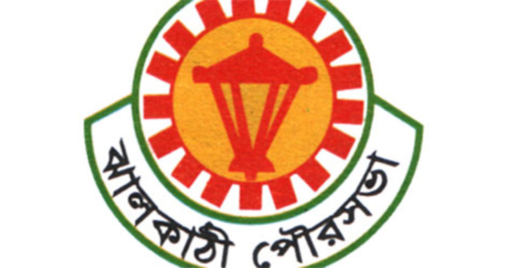 ঝালকাঠি পৌরসভার নির্বাচিতদের শপথ গ্রহণ সোমবার