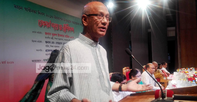 জাতীয় দিবসগুলোতে শিক্ষা প্রতিষ্ঠান খোলা থাকবে