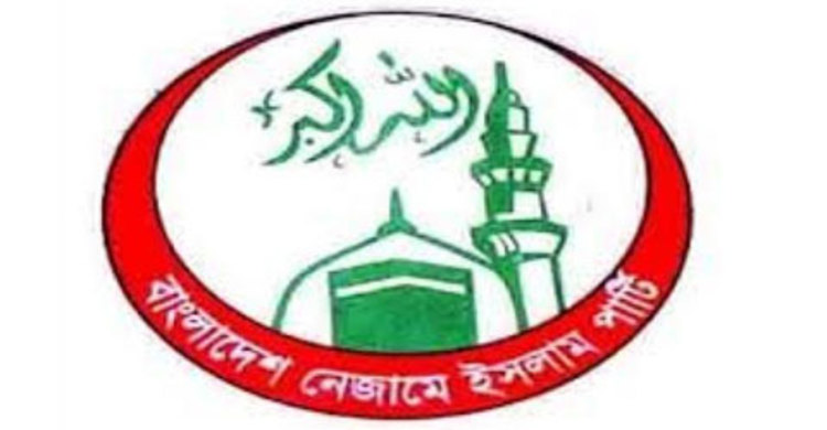 নেজামে ইসলাম পার্টির নতুন কমিটি ঘোষণা