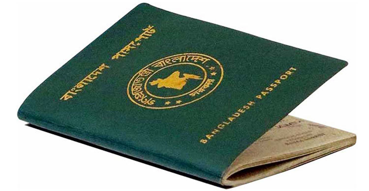 অফিসিয়াল পাসপোর্টে সরকারি আদেশ বাধ্যতামূলক হচ্ছে