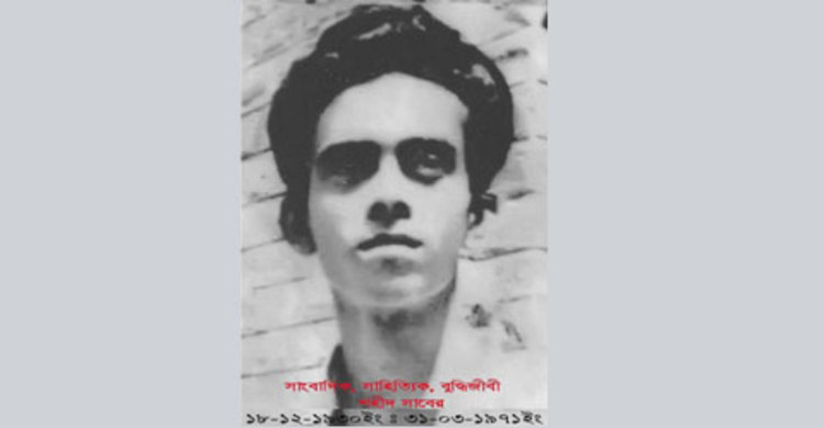 আজকের এই দিনে : ৩১ মার্চ ২০১৬