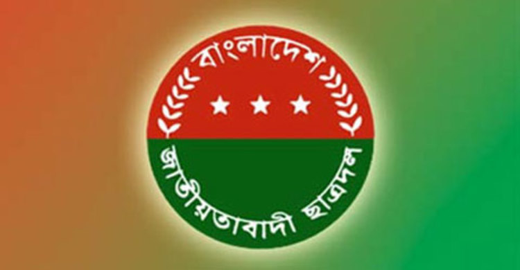 বিএনপির তিন নেতাকে ছাত্রদলের অভিনন্দন