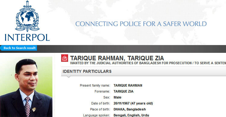 ইন্টারপোল তারেকের রেড নোটিশ কেন বাতিল করেছে জানে না পুলিশ